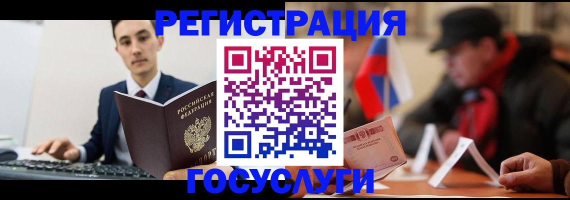 прописка иностранных граждан в Новосибирской области