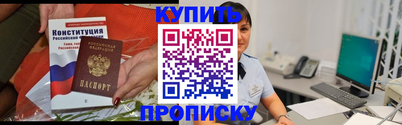 прописка иностранных граждан в Новосибирской области